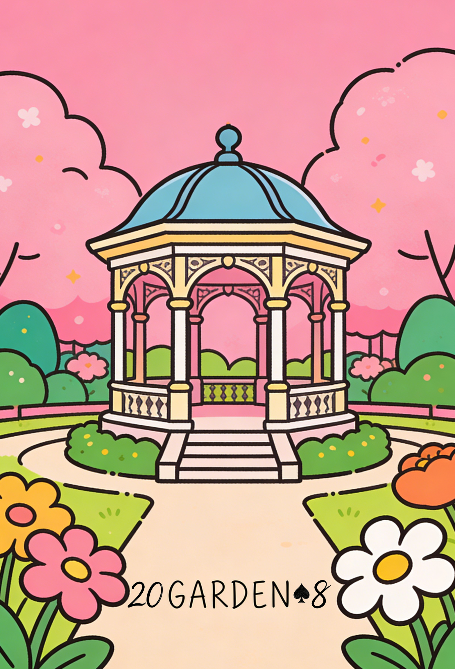 花园