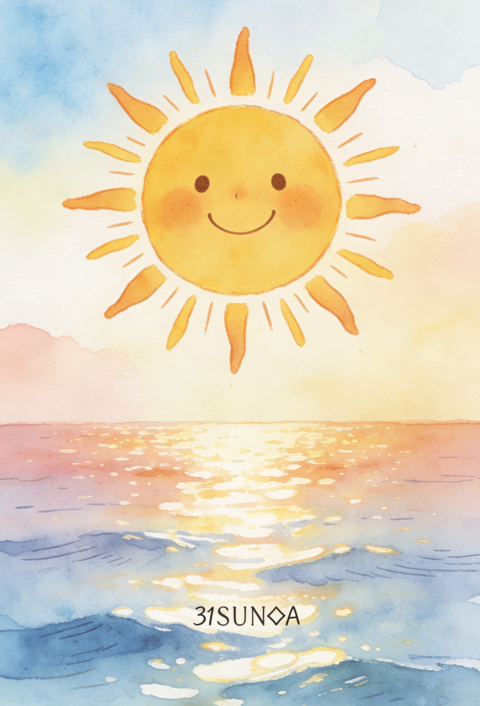 太阳